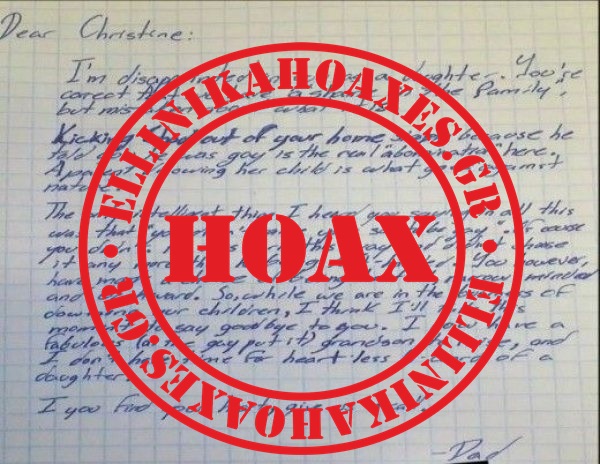 παππους