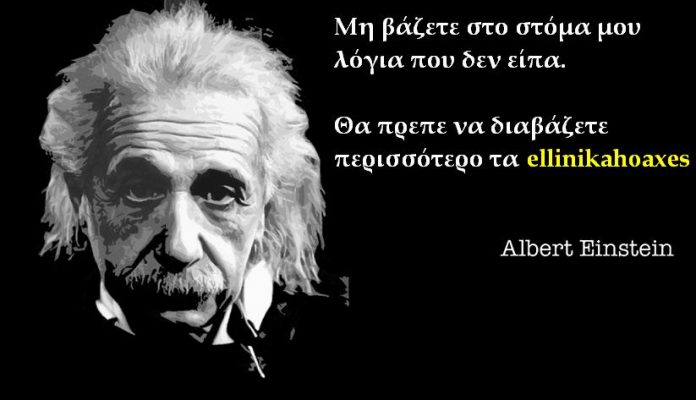 einstein
