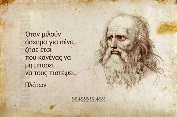 platon_petru