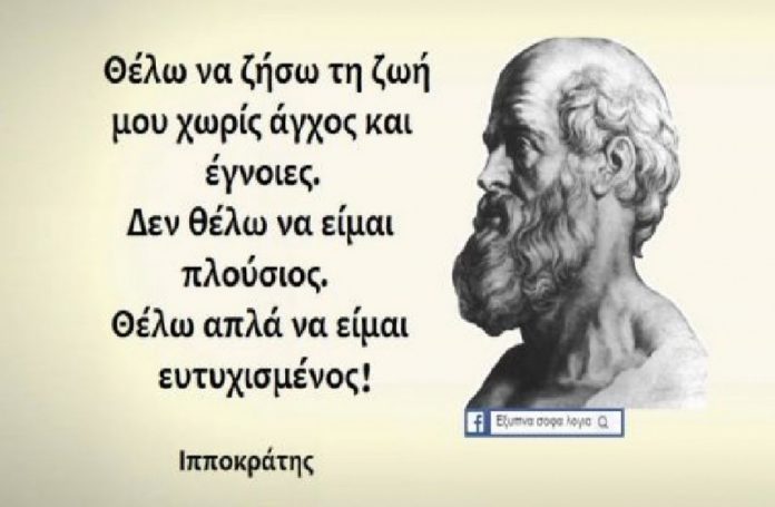 ippokratis