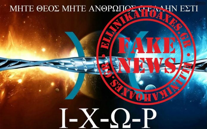 ixwr-to-aima-twn-ellhnwn-640x360