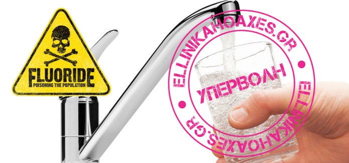 fluoride