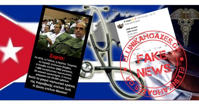 medicos-cubanos-2
