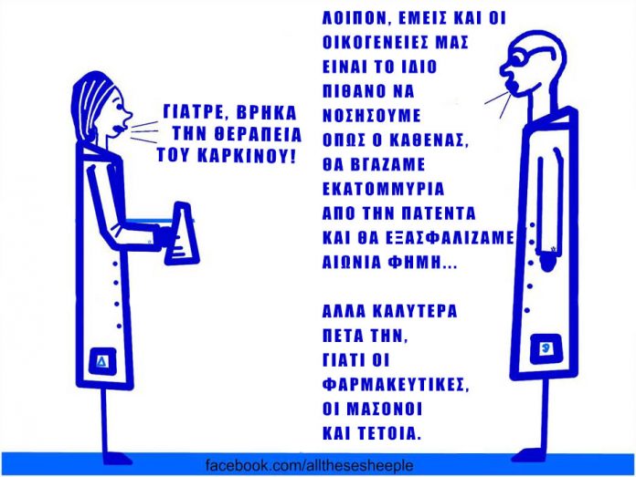 Big-Pharma-Illuminati-greek