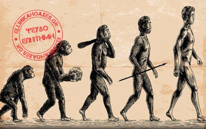 Αποτέλεσμα εικόνας για Επιστήμονες «καταρρίπτουν» την θεωρία του Δαρβίνου: «Όλοι προερχόμαστε από δύο μόνο ανθρώπους»