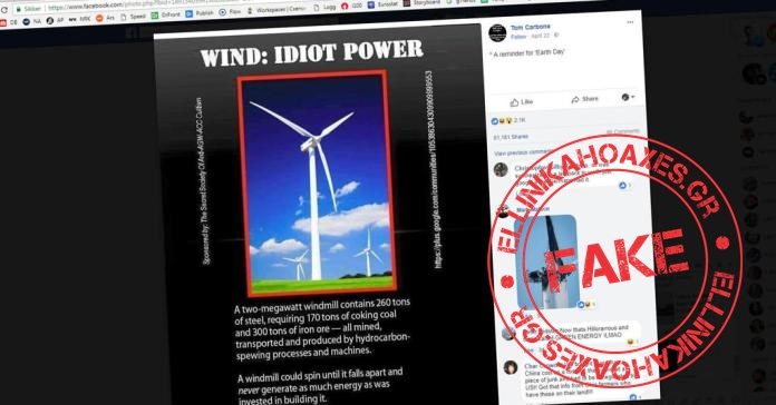 Wind-turbine-