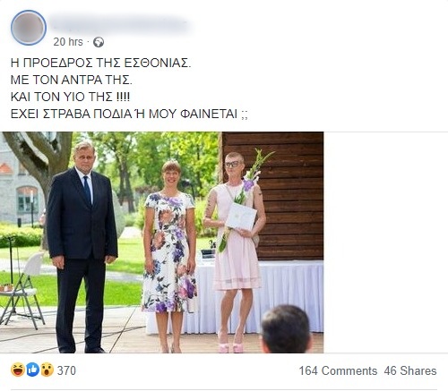 Bulk pinch Applied Η φωτογραφία δεν δείχνει την πρόεδρο της Εσθονίας, τον σύζυγο και τον γιο  τους - ELLINIKA HOAXES
