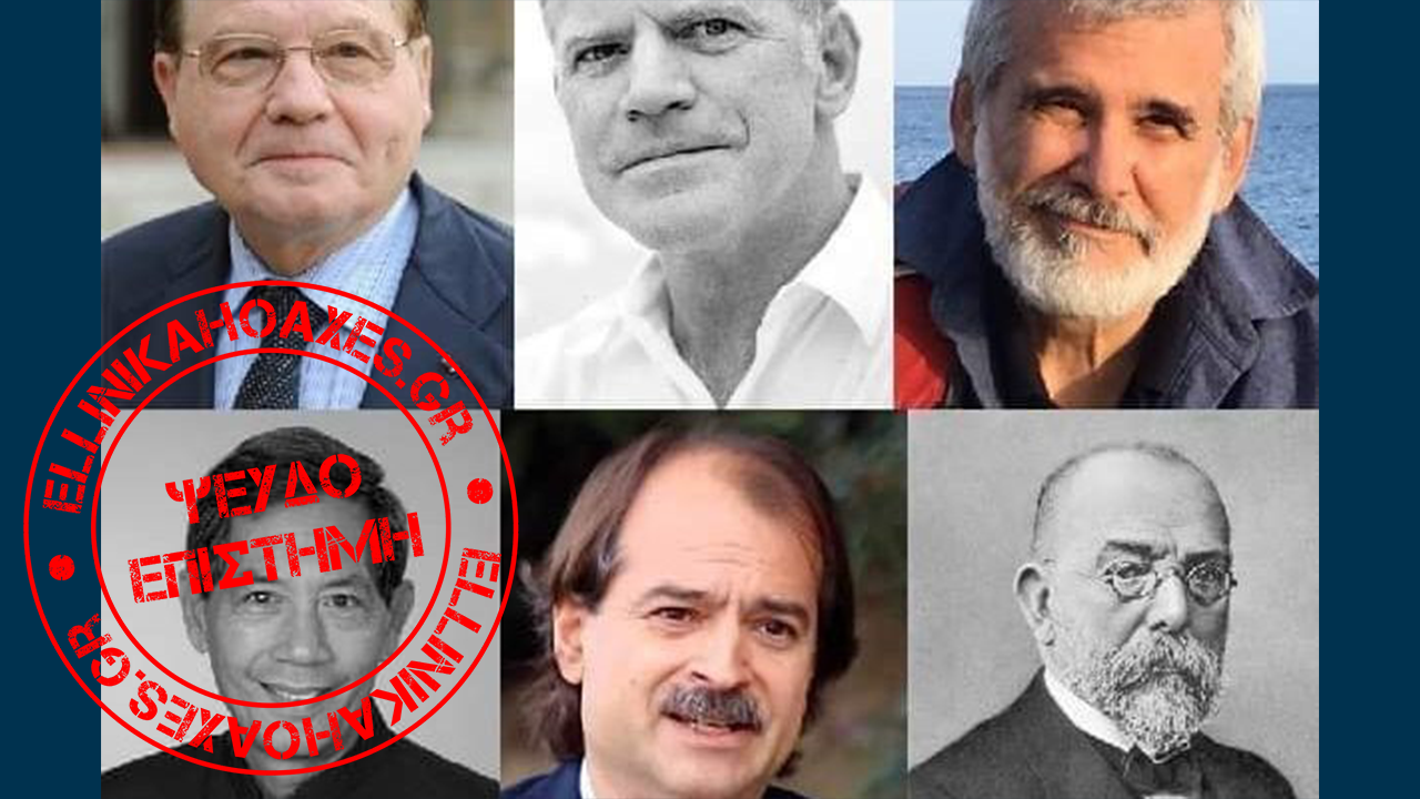 www.ellinikahoaxes.gr