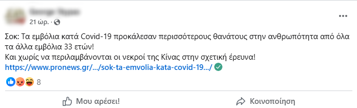 COVID-19