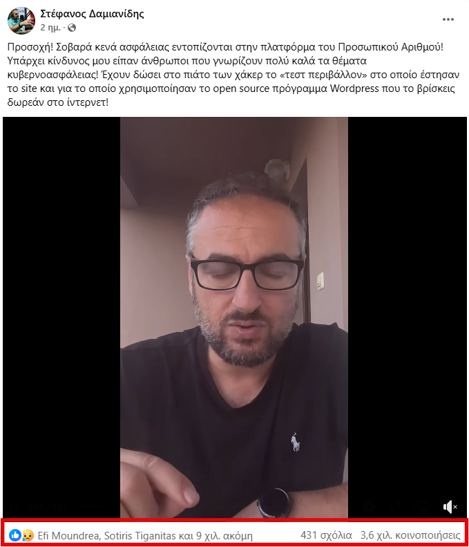 προσωπικού αριθμού