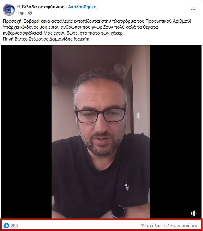 προσωπικού αριθμού