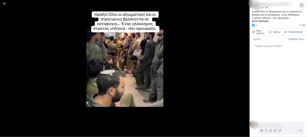 Ισραήλ