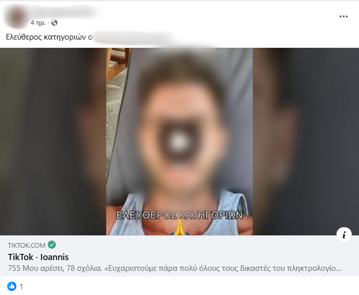 αστυνομικός