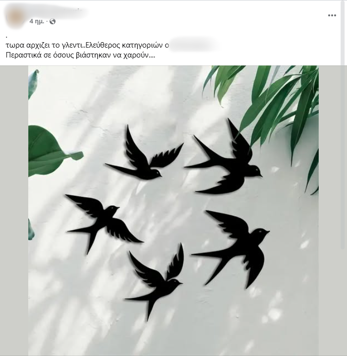 αστυνομικός