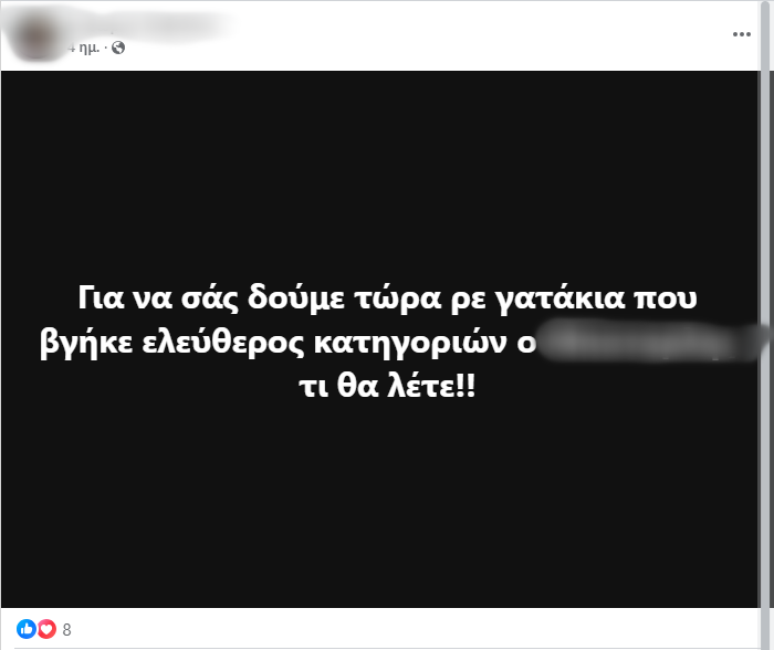 αστυνομικός