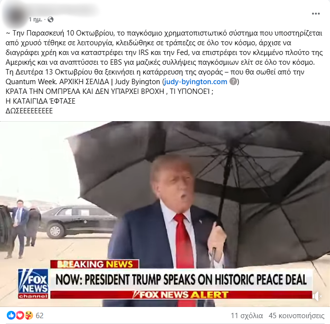 QAnon