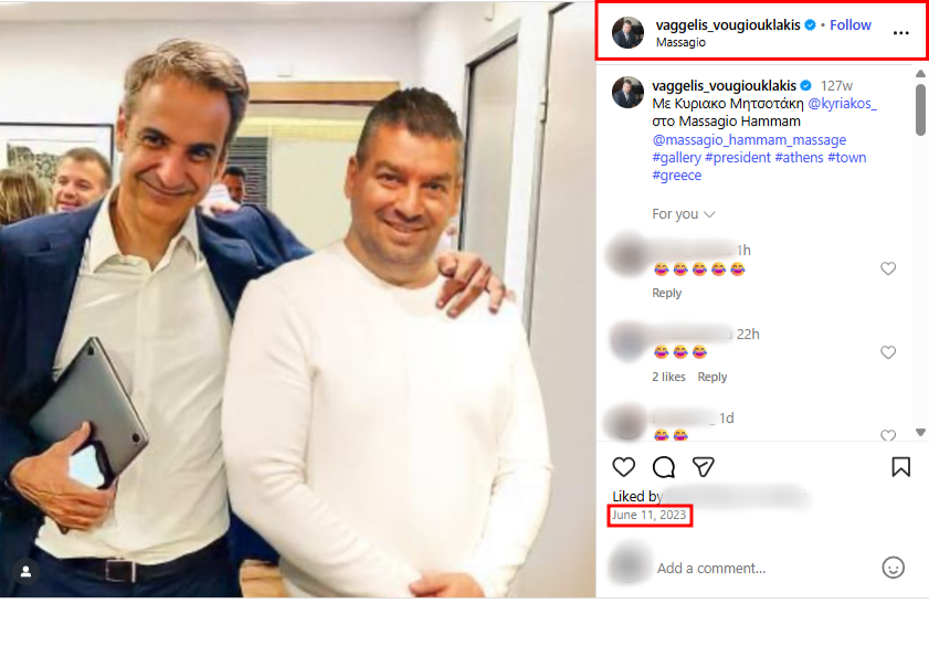 Βουγιουκλάκη